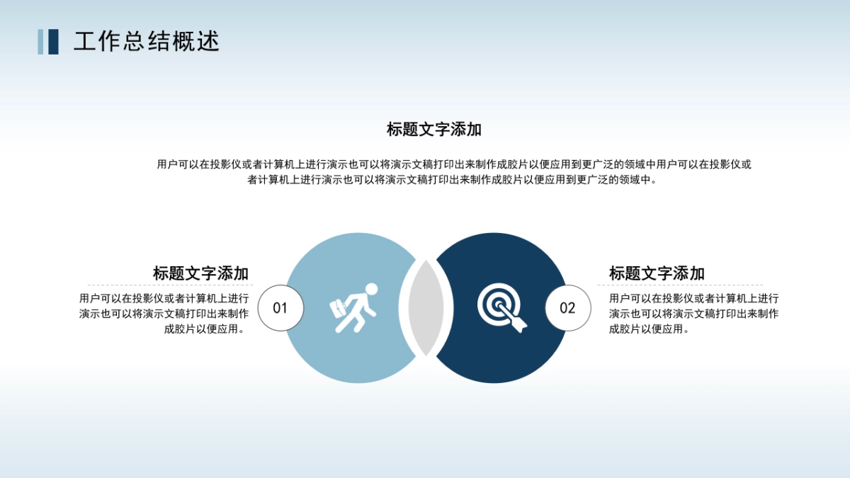 2026马年乘风破浪海洋年终总结PPT模板 (4).pptx_第4页