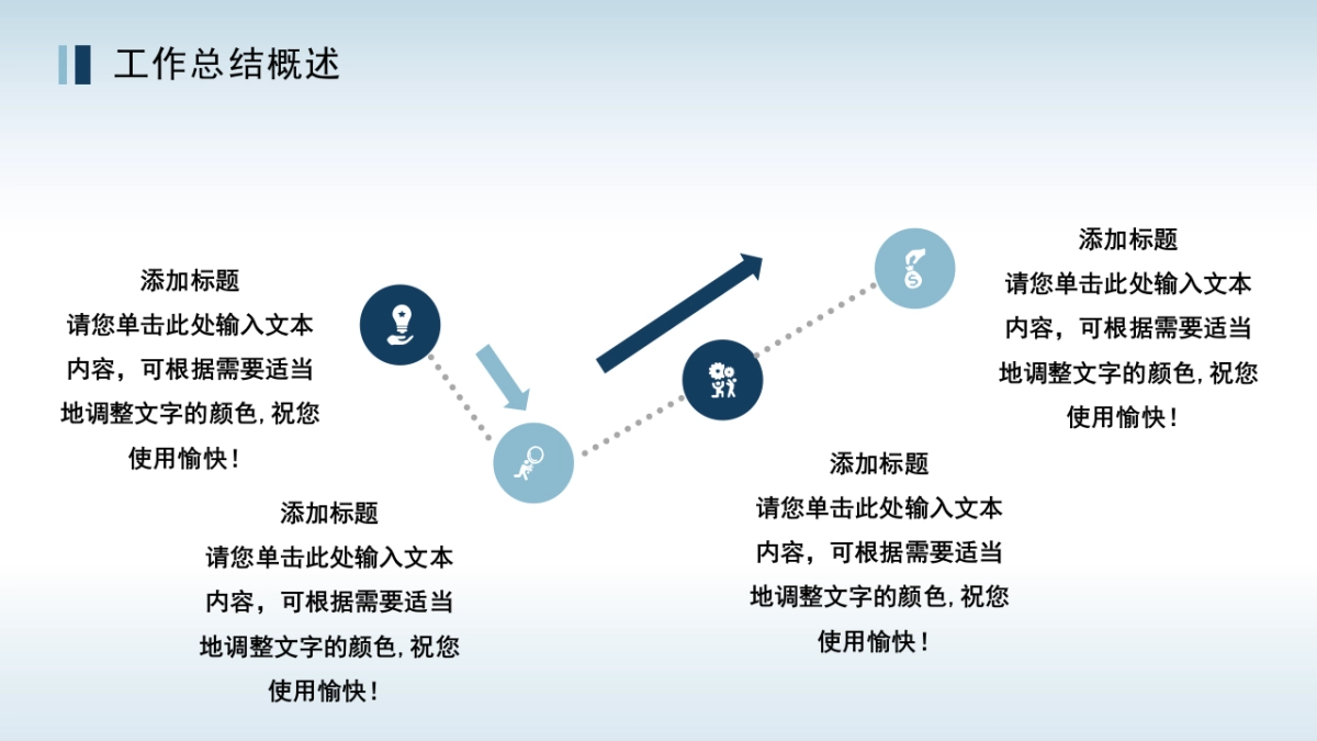 2026马年乘风破浪海洋年终总结PPT模板 (4).pptx_第5页