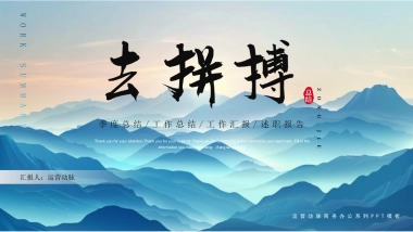 2026马年乘风破浪海洋年终总结PPT模板 (4).pptx