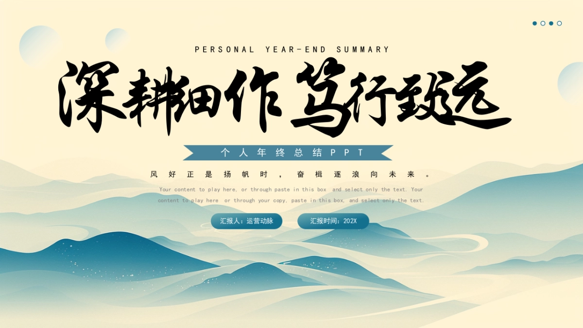 2026马年乘风破浪海洋年终总结PPT模板 (5).pptx_第1页