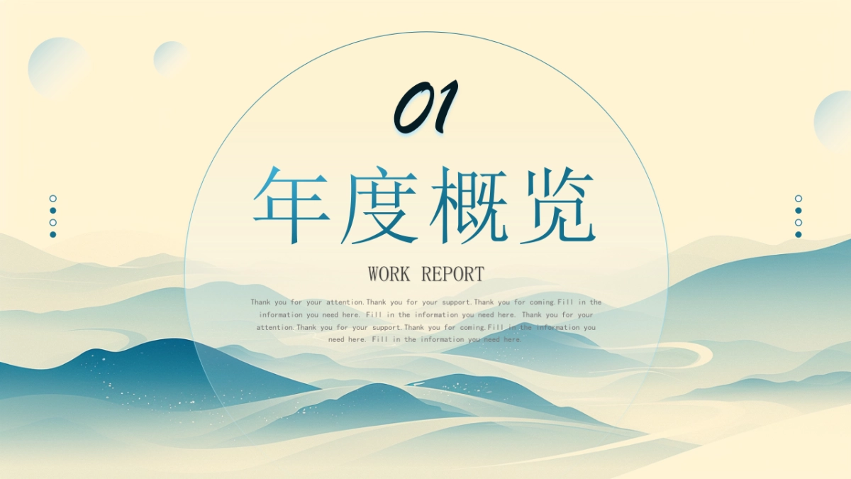 2026马年乘风破浪海洋年终总结PPT模板 (5).pptx_第3页