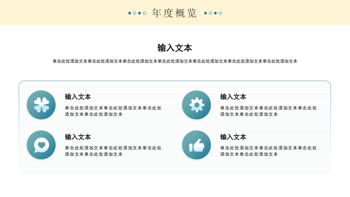 2026马年乘风破浪海洋年终总结PPT模板 (5).pptx_第5页