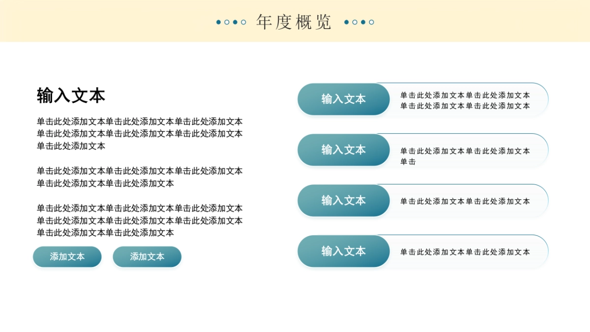 2026马年乘风破浪海洋年终总结PPT模板 (5).pptx_第6页