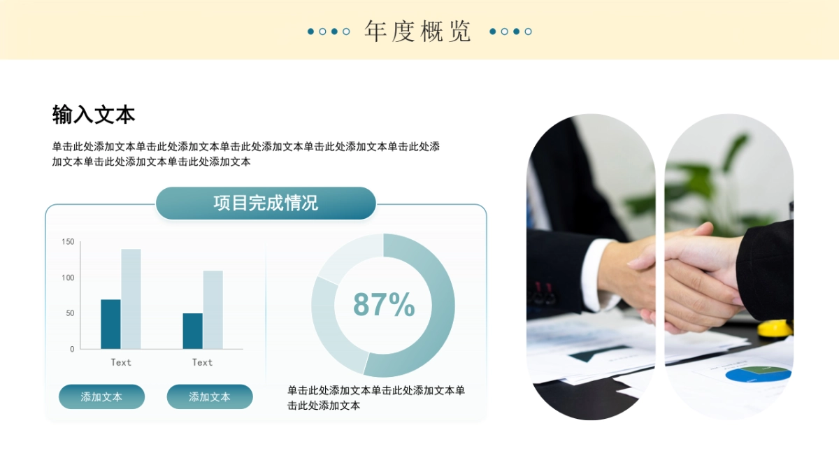 2026马年乘风破浪海洋年终总结PPT模板 (5).pptx_第7页