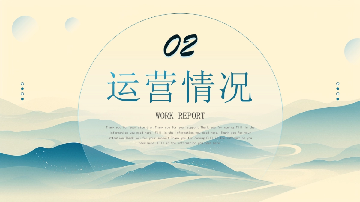 2026马年乘风破浪海洋年终总结PPT模板 (5).pptx_第8页