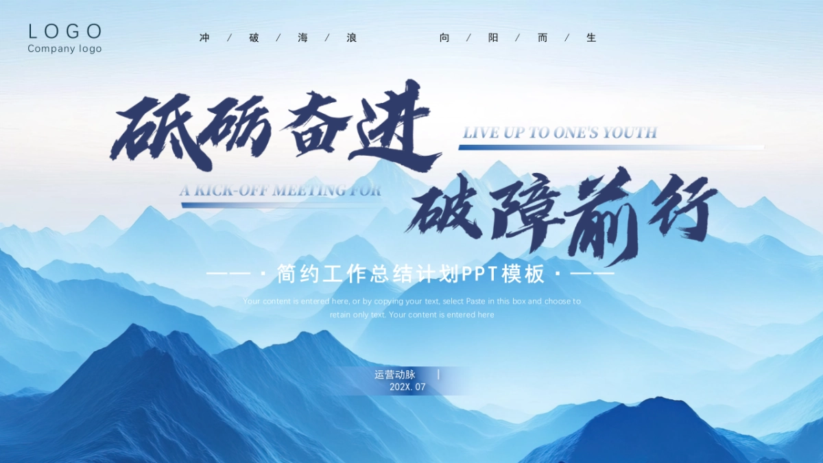 2026马年乘风破浪海洋年终总结PPT模板 (6).pptx_第1页