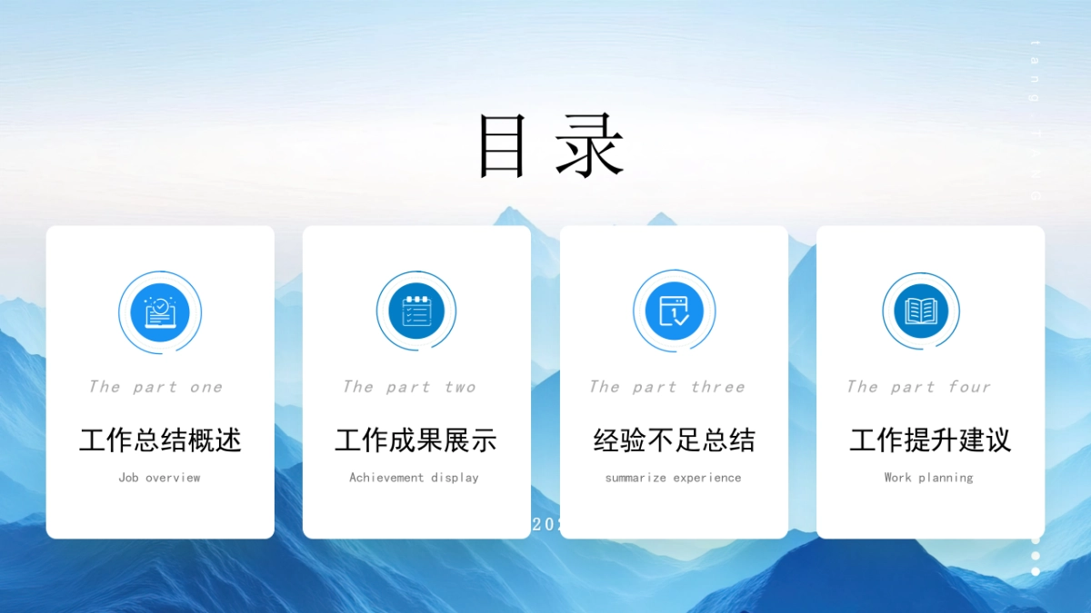 2026马年乘风破浪海洋年终总结PPT模板 (6).pptx_第2页