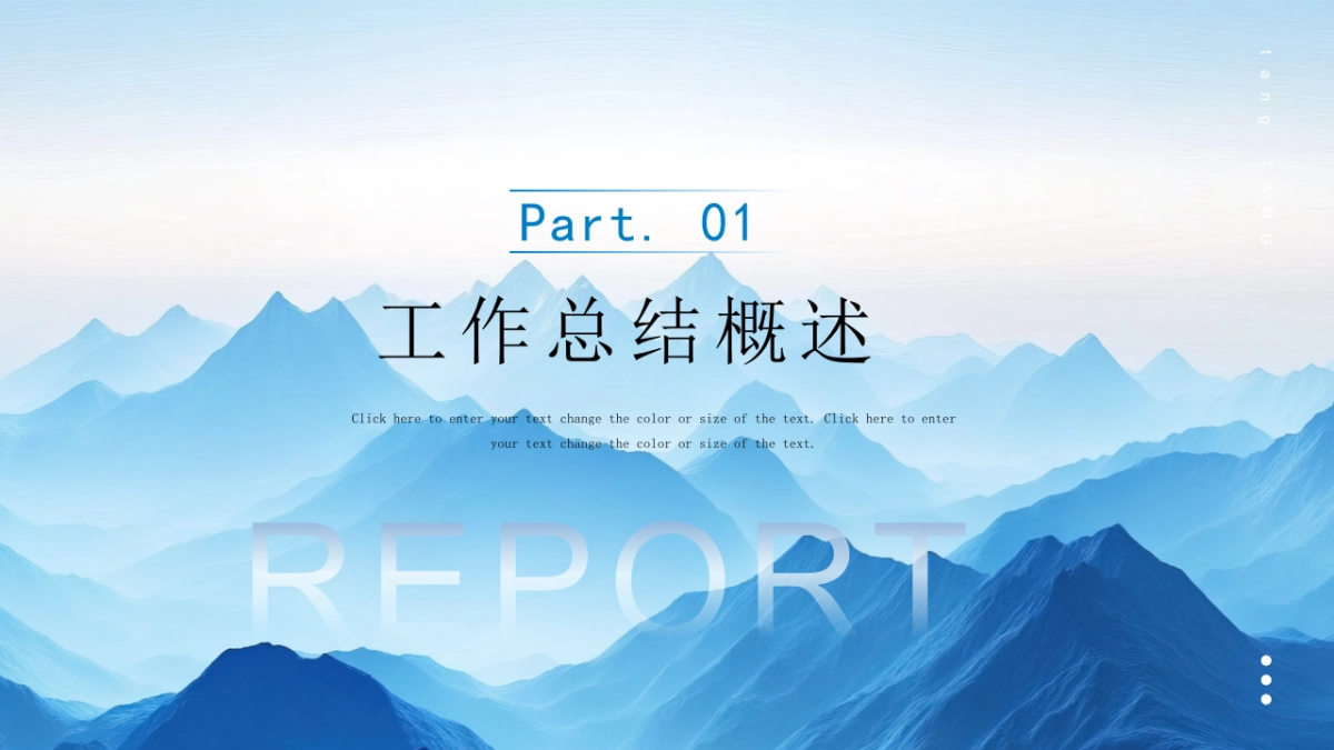 2026马年乘风破浪海洋年终总结PPT模板 (6).pptx_第3页