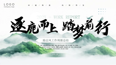 2026马年乘风破浪海洋年终总结PPT模板 (7).pptx