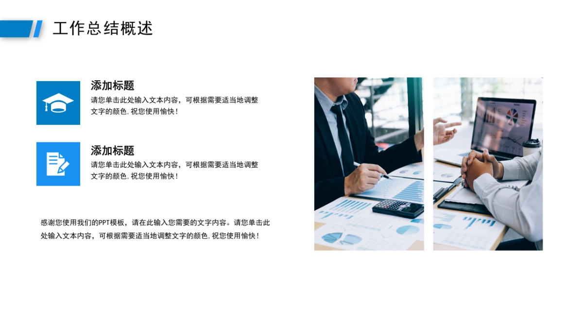 2026马年乘风破浪海洋年终总结PPT模板 (8).pptx_第6页