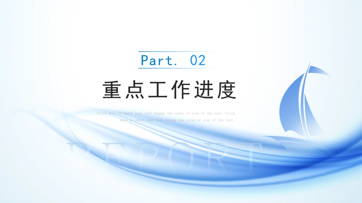 2026马年乘风破浪海洋年终总结PPT模板 (8).pptx_第7页