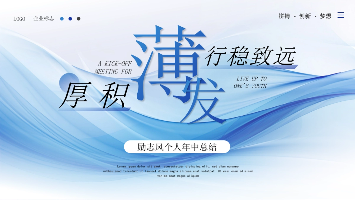 2026马年乘风破浪海洋年终总结PPT模板 (9).pptx_第1页