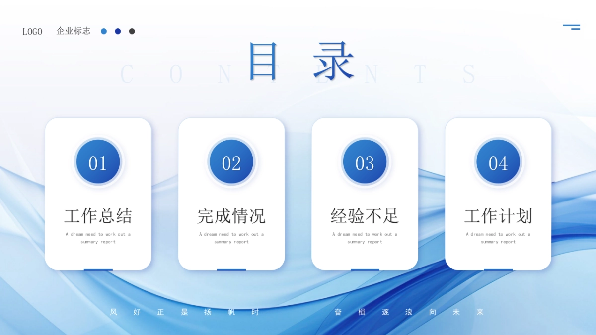 2026马年乘风破浪海洋年终总结PPT模板 (9).pptx_第2页