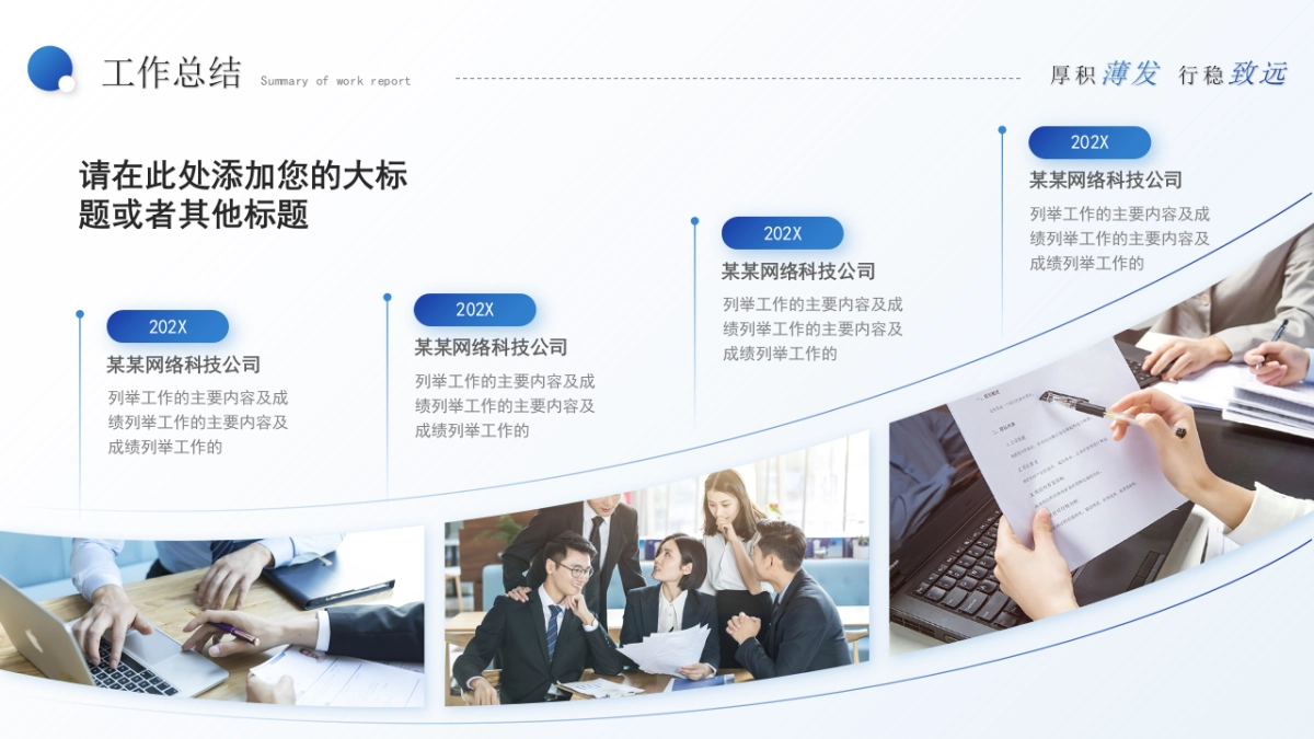 2026马年乘风破浪海洋年终总结PPT模板 (9).pptx_第5页