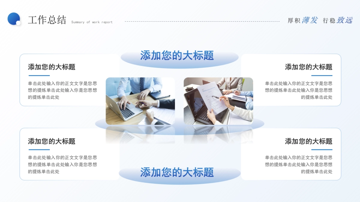 2026马年乘风破浪海洋年终总结PPT模板 (9).pptx_第6页