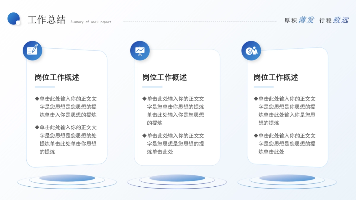 2026马年乘风破浪海洋年终总结PPT模板 (9).pptx_第8页