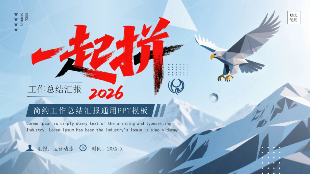 2026马年乘风破浪海洋年终总结PPT模板 (10).pptx_第1页
