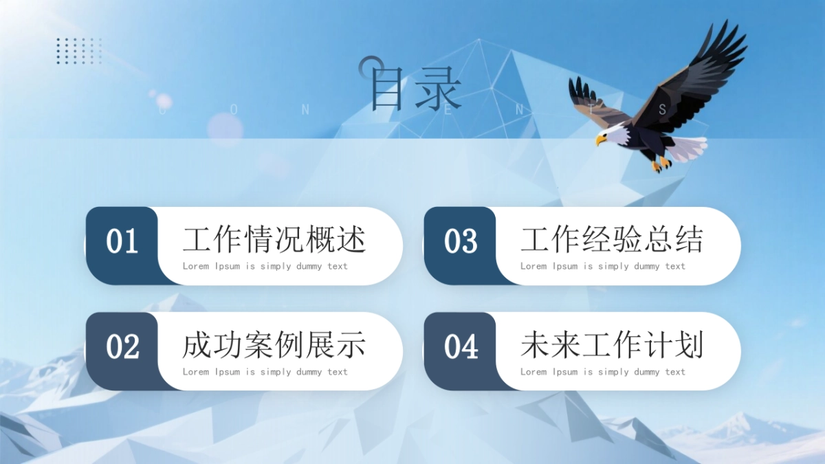 2026马年乘风破浪海洋年终总结PPT模板 (10).pptx_第2页