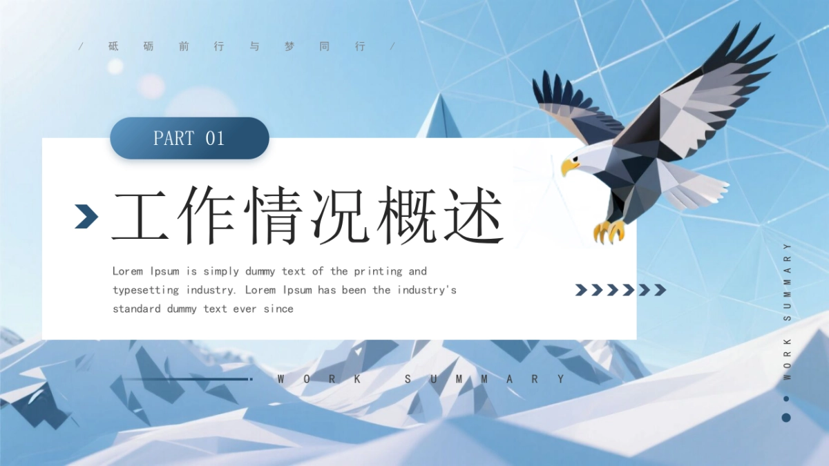 2026马年乘风破浪海洋年终总结PPT模板 (10).pptx_第3页