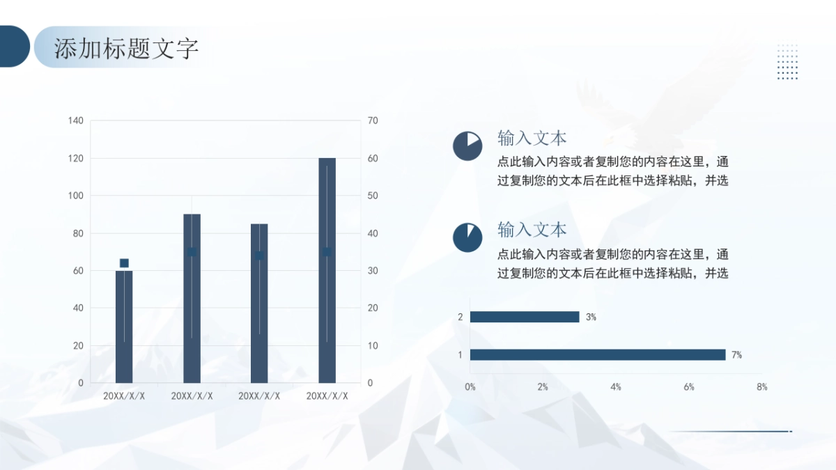 2026马年乘风破浪海洋年终总结PPT模板 (10).pptx_第7页