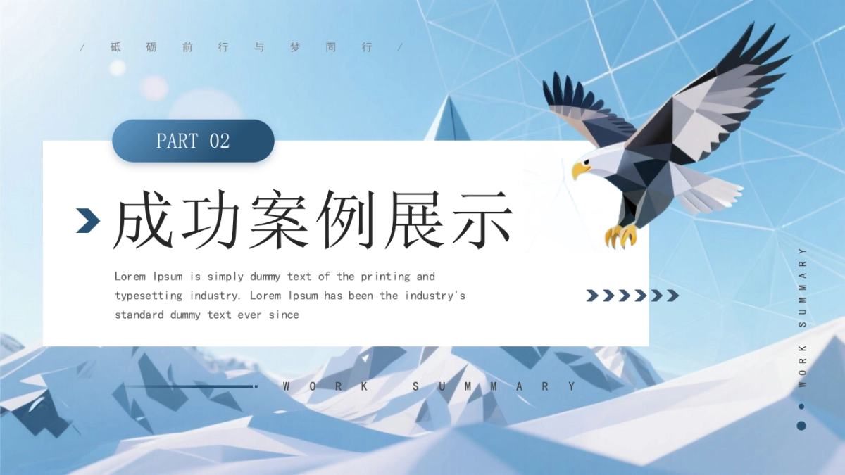 2026马年乘风破浪海洋年终总结PPT模板 (10).pptx_第9页