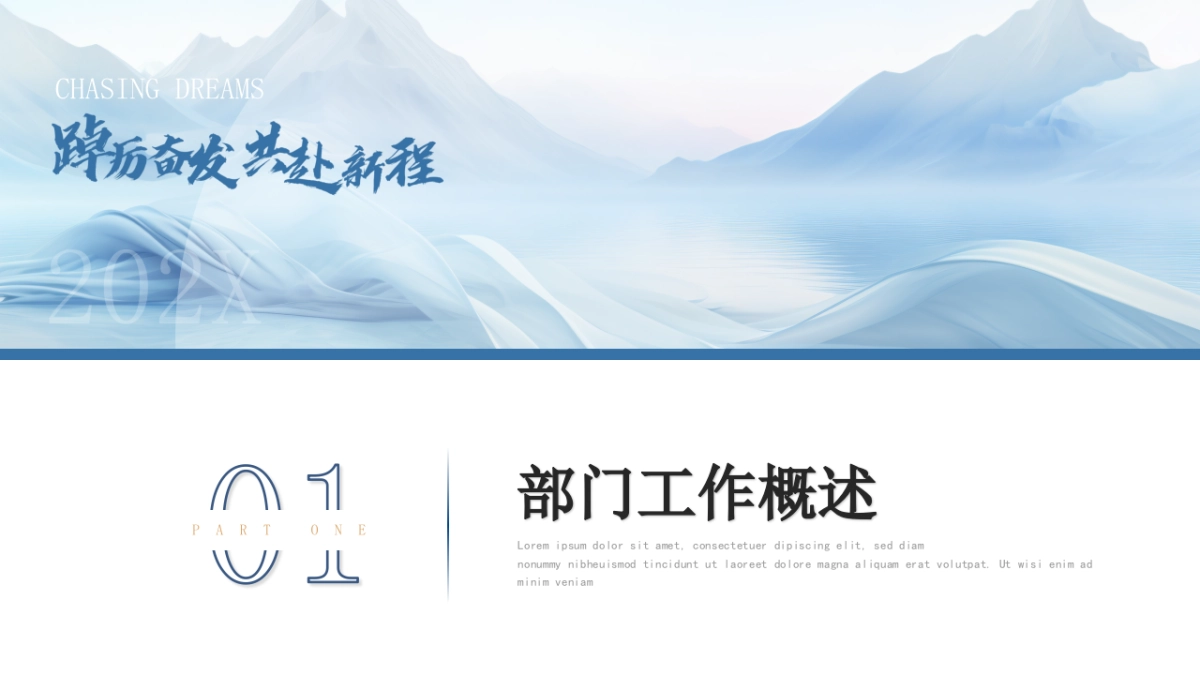 2026马年乘风破浪海洋年终总结PPT模板 (11).pptx_第3页