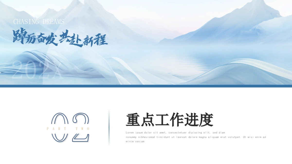 2026马年乘风破浪海洋年终总结PPT模板 (11).pptx_第7页