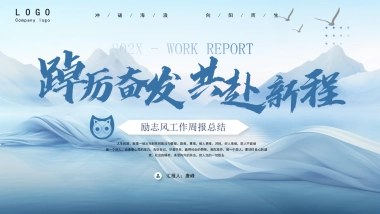 2026马年乘风破浪海洋年终总结PPT模板 (11).pptx