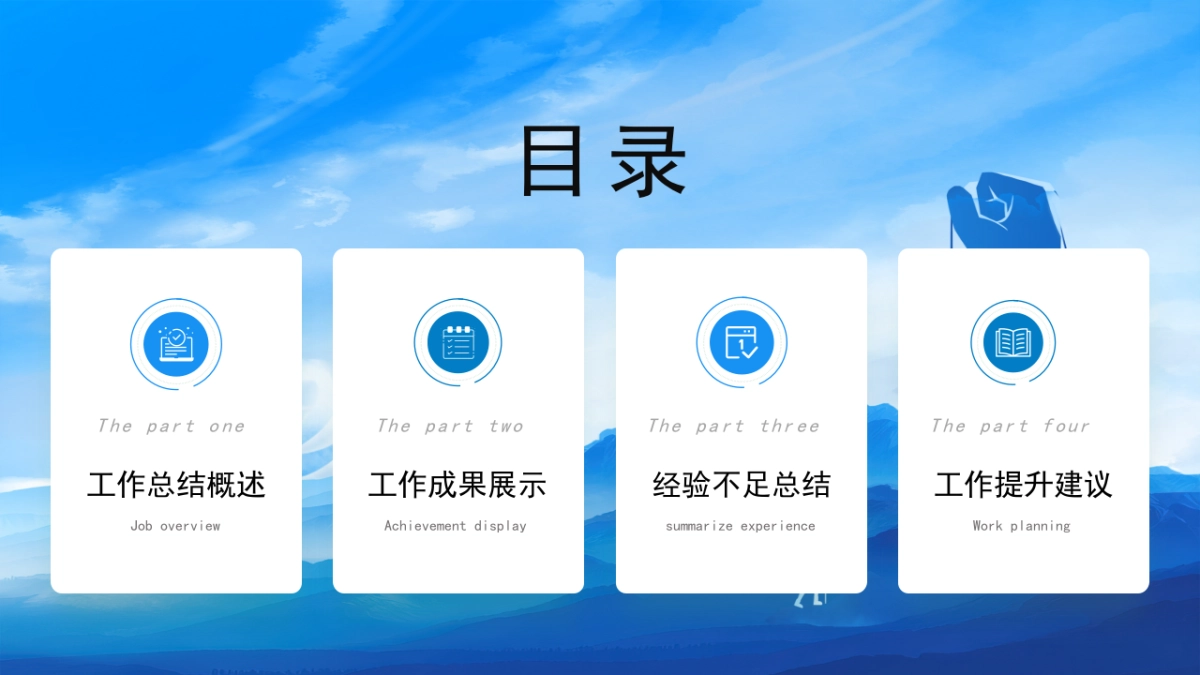 2026马年乘风破浪海洋年终总结PPT模板 (12).pptx_第2页