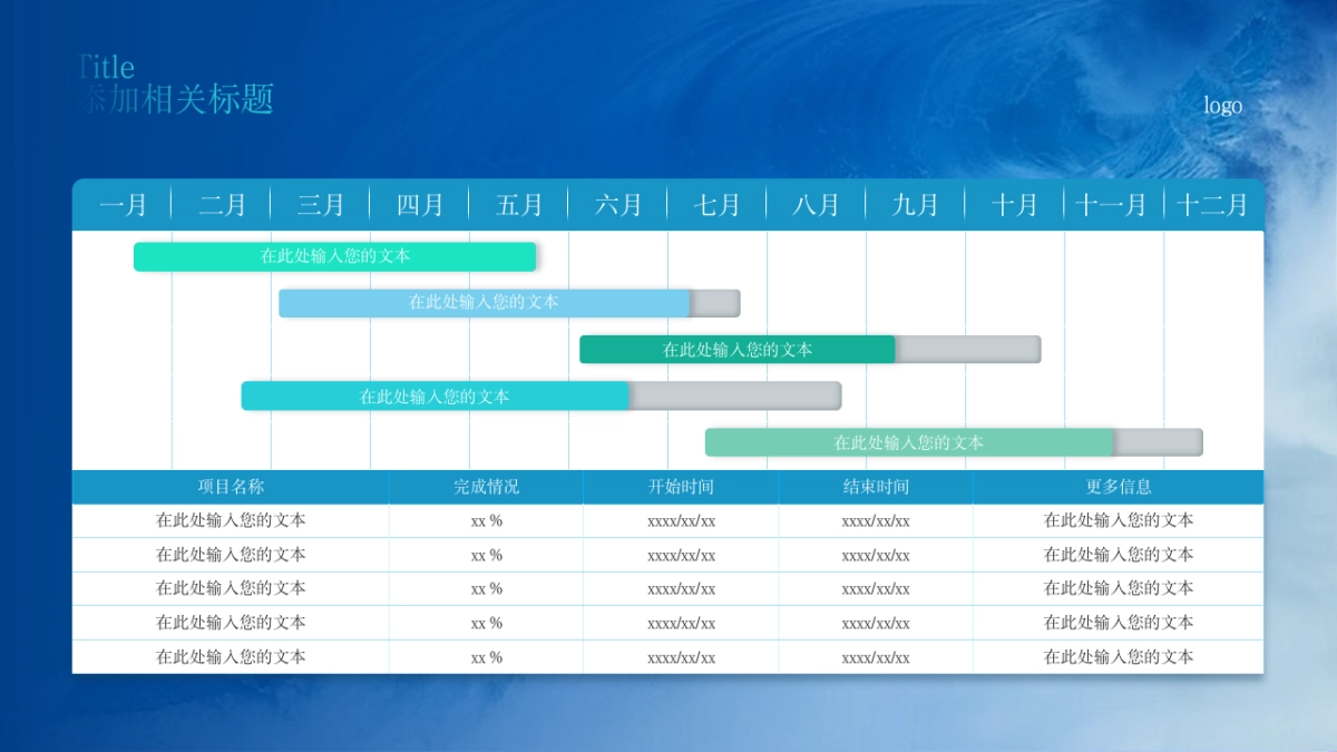 2026马年乘风破浪海洋年终总结PPT模板 (13).pptx_第10页