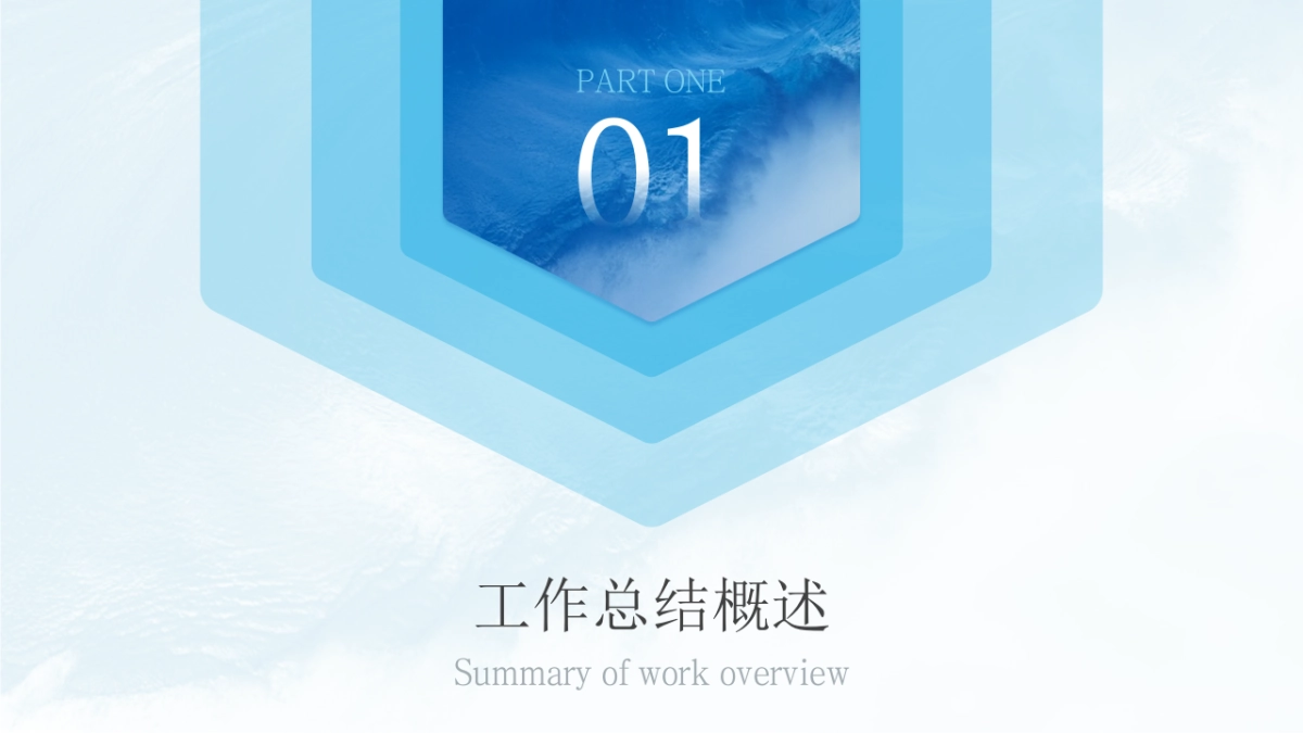 2026马年乘风破浪海洋年终总结PPT模板 (13).pptx_第3页