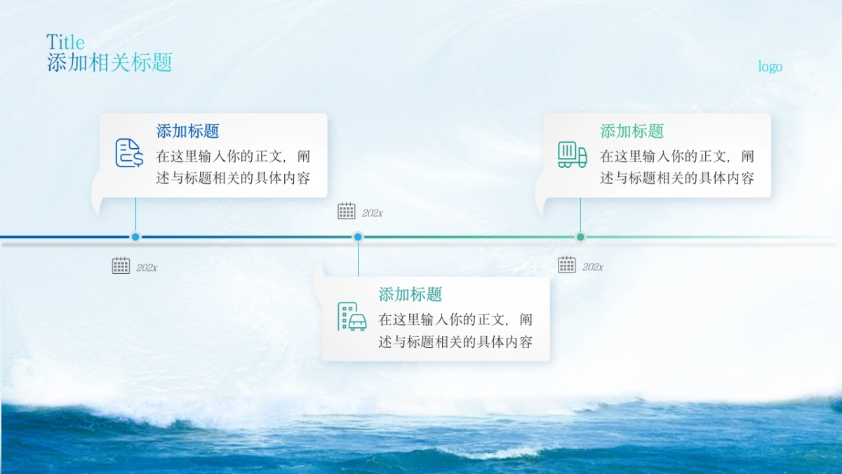 2026马年乘风破浪海洋年终总结PPT模板 (13).pptx_第5页