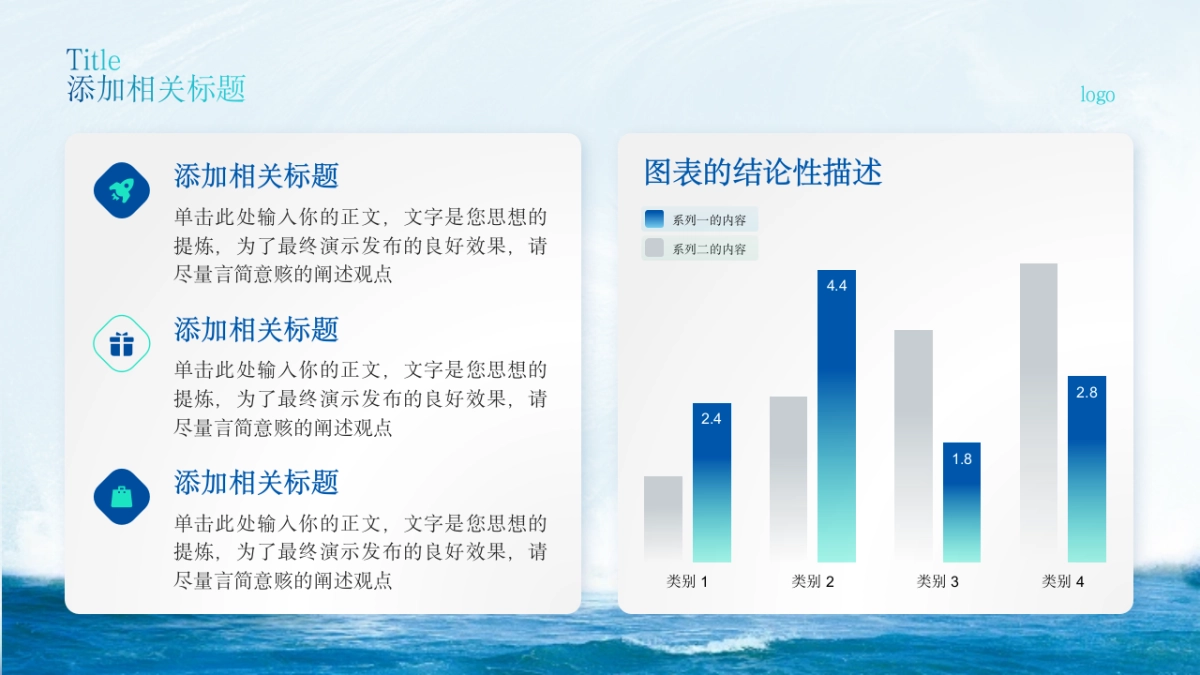 2026马年乘风破浪海洋年终总结PPT模板 (13).pptx_第8页