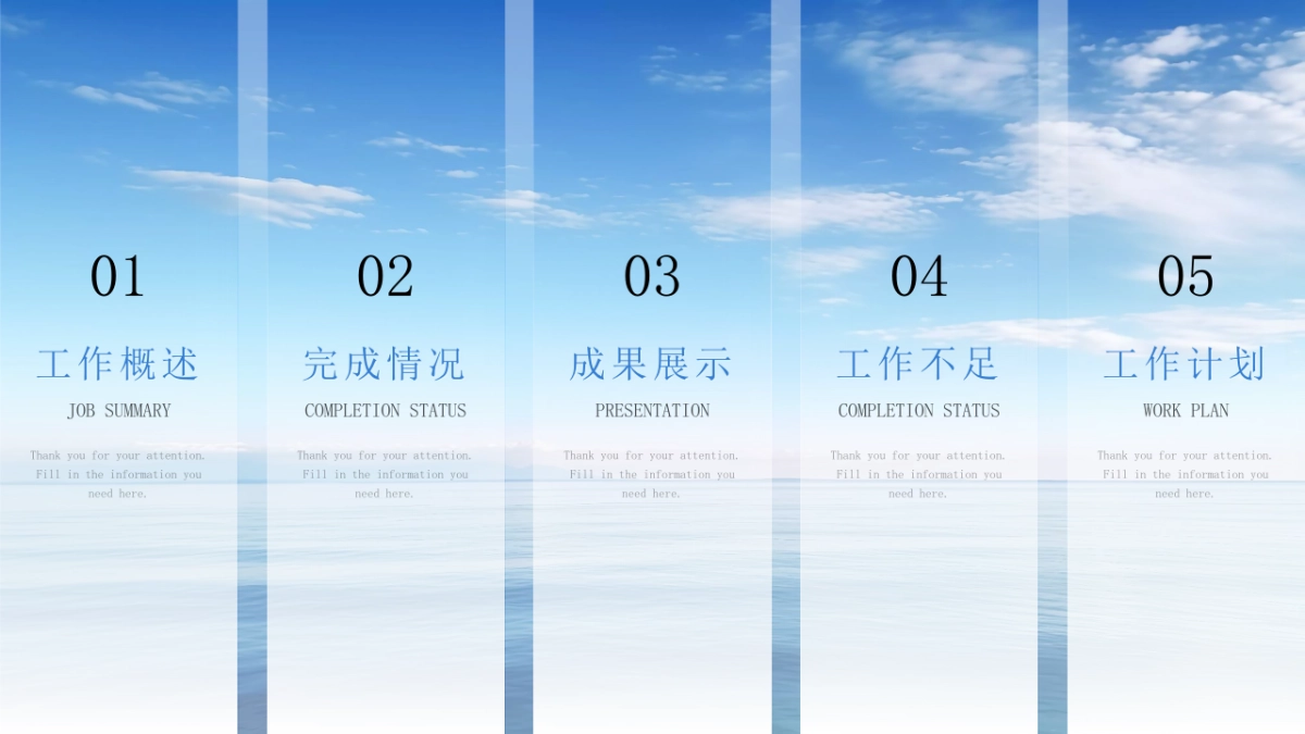 2026马年乘风破浪海洋年终总结PPT模板 (14).pptx_第2页