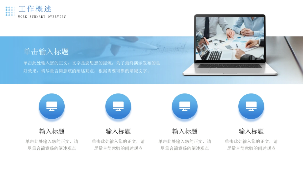 2026马年乘风破浪海洋年终总结PPT模板 (14).pptx_第4页