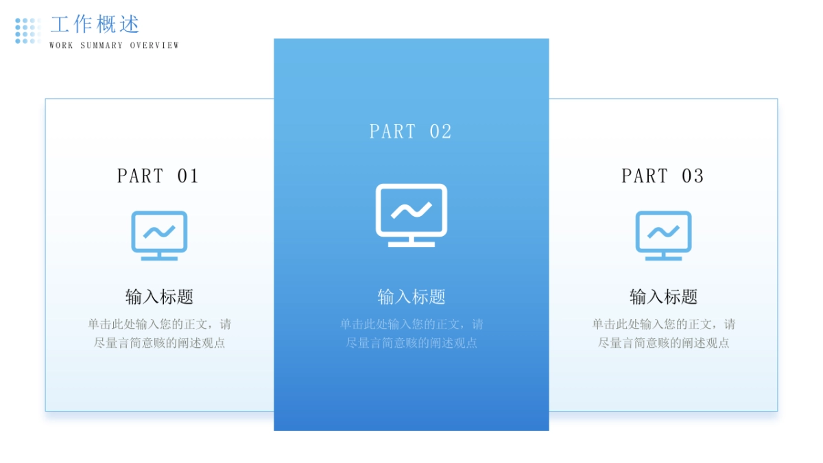 2026马年乘风破浪海洋年终总结PPT模板 (14).pptx_第5页