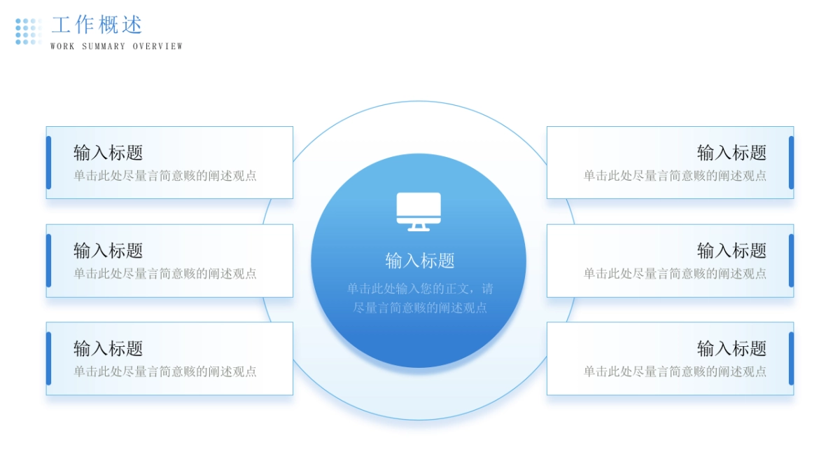 2026马年乘风破浪海洋年终总结PPT模板 (14).pptx_第6页