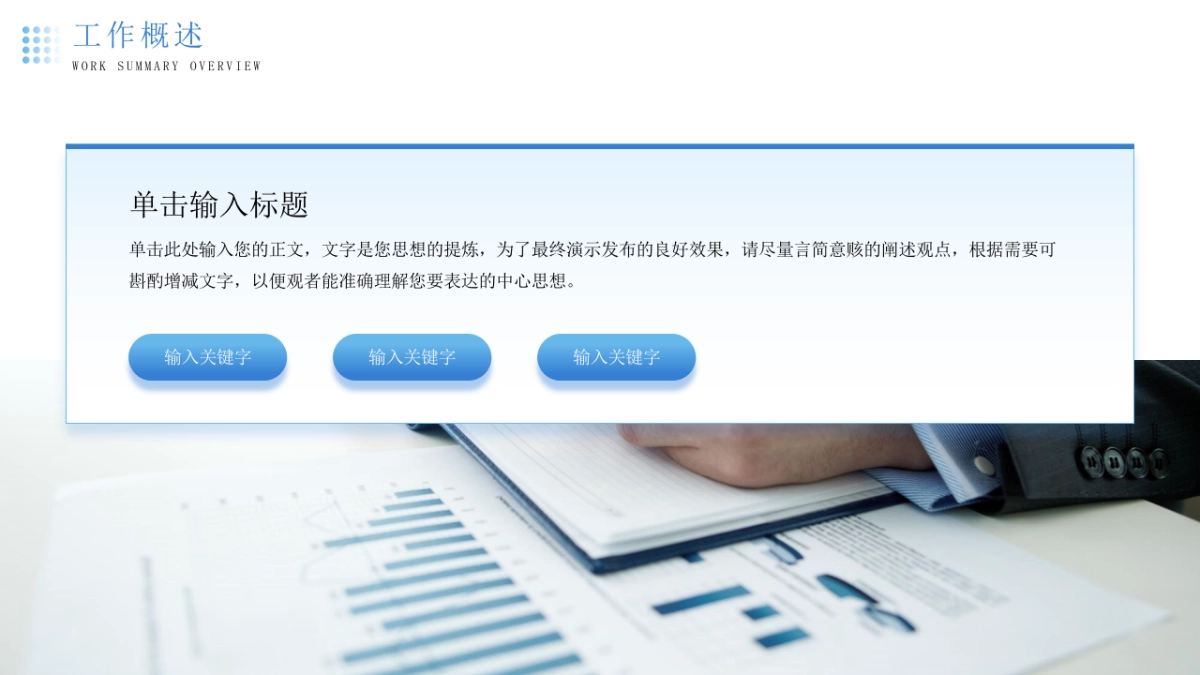 2026马年乘风破浪海洋年终总结PPT模板 (14).pptx_第7页