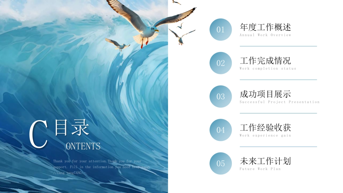 2026马年乘风破浪海洋年终总结PPT模板 (15).pptx_第3页