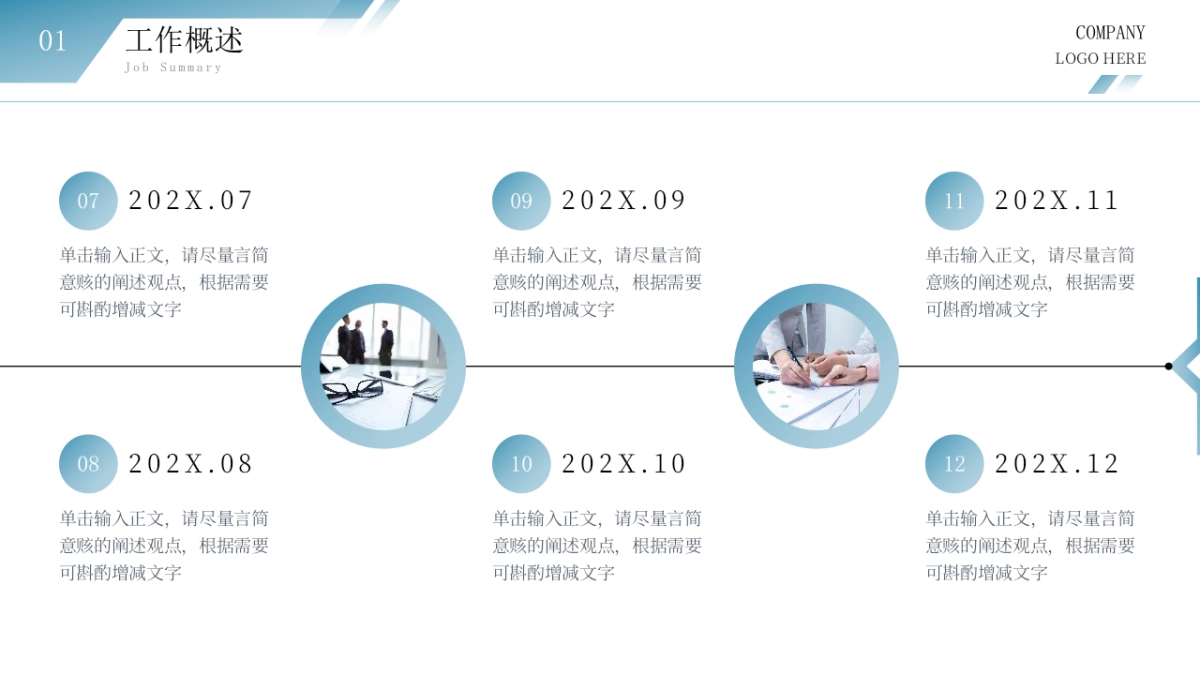 2026马年乘风破浪海洋年终总结PPT模板 (15).pptx_第8页