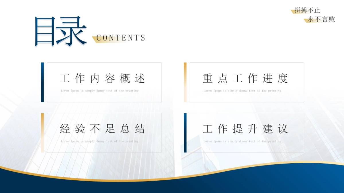 2026马年乘风破浪海洋年终总结PPT模板 (16).pptx_第2页