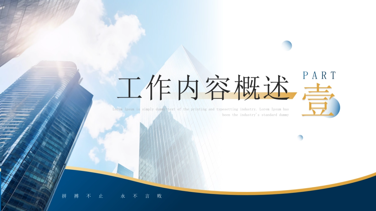 2026马年乘风破浪海洋年终总结PPT模板 (16).pptx_第3页