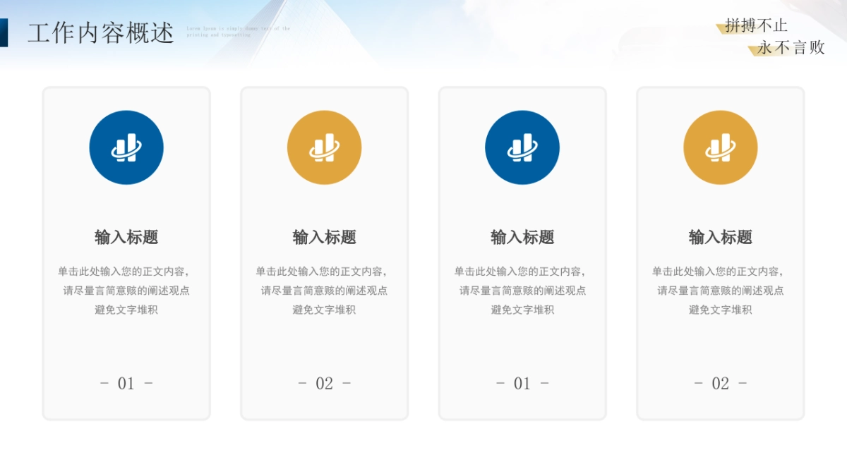 2026马年乘风破浪海洋年终总结PPT模板 (16).pptx_第4页