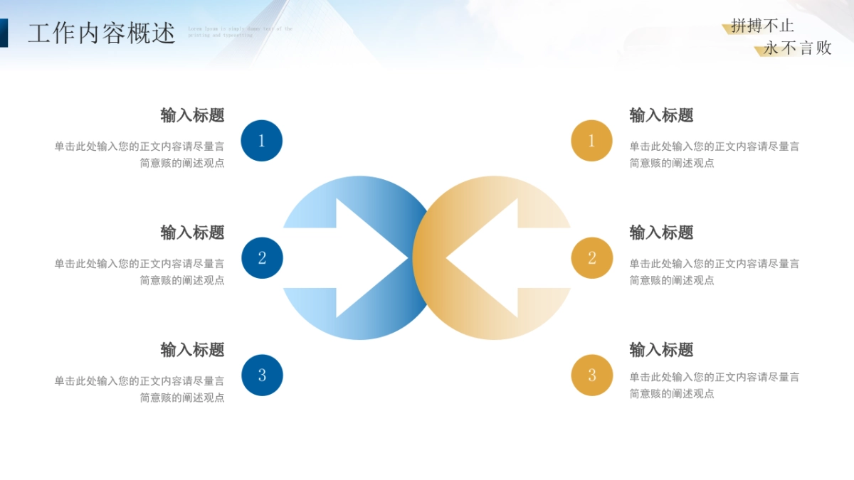 2026马年乘风破浪海洋年终总结PPT模板 (16).pptx_第5页