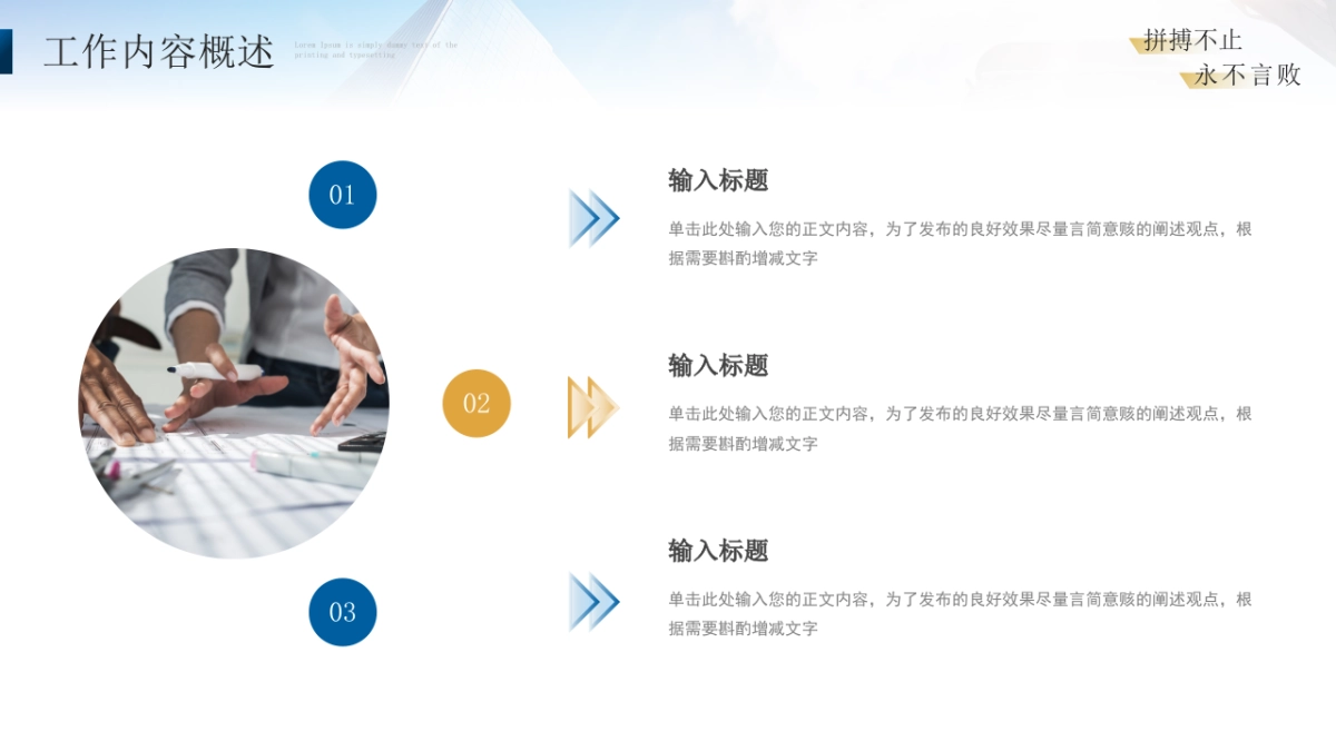 2026马年乘风破浪海洋年终总结PPT模板 (16).pptx_第6页