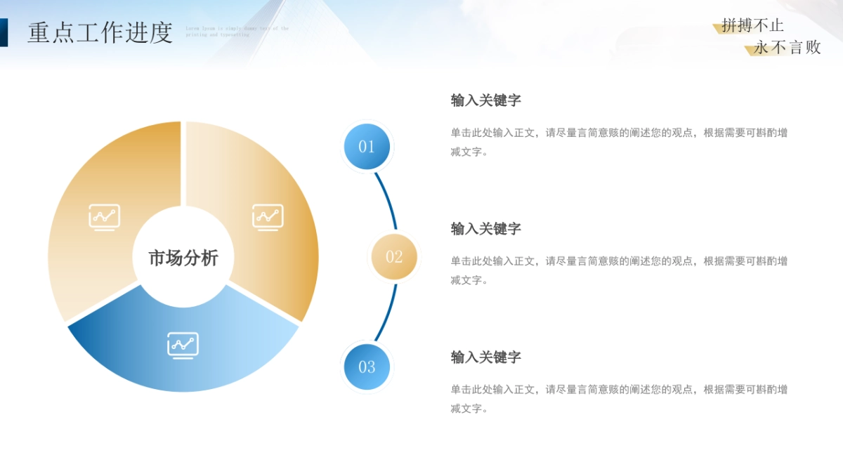 2026马年乘风破浪海洋年终总结PPT模板 (16).pptx_第7页