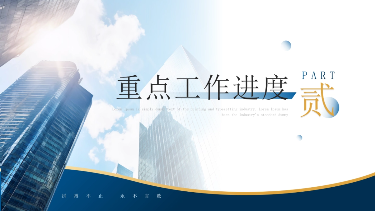 2026马年乘风破浪海洋年终总结PPT模板 (16).pptx_第8页