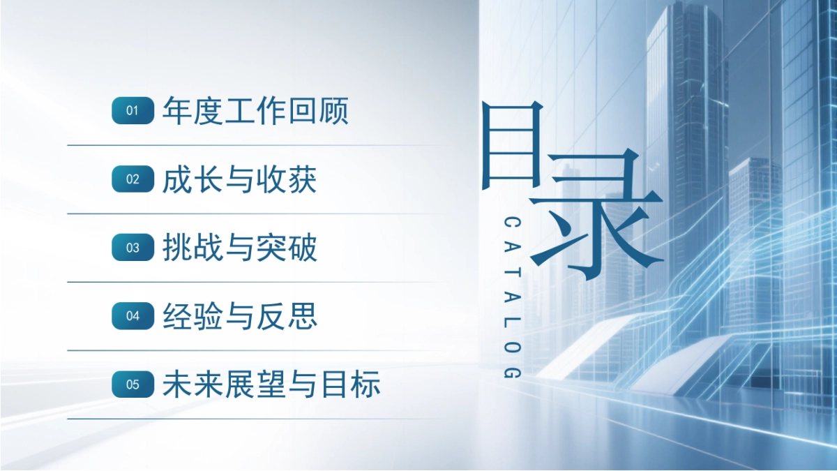 2026马年乘风破浪海洋年终总结PPT模板 (17).pptx_第2页