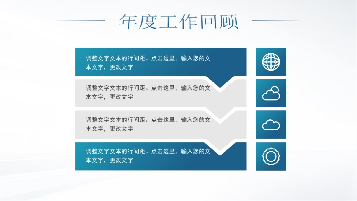 2026马年乘风破浪海洋年终总结PPT模板 (17).pptx_第6页