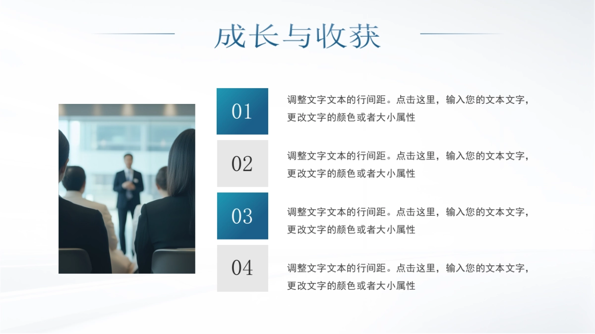 2026马年乘风破浪海洋年终总结PPT模板 (17).pptx_第8页